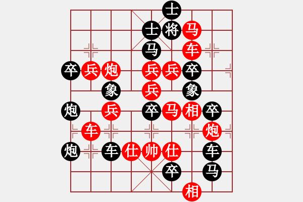 象棋棋譜圖片：《雅韻齋》【金雞報(bào)曉迎新春】 秦 臻 擬局 - 步數(shù)：0 