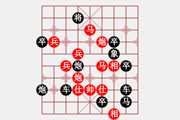 象棋棋譜圖片：《雅韻齋》【金雞報(bào)曉迎新春】 秦 臻 擬局 - 步數(shù)：30 