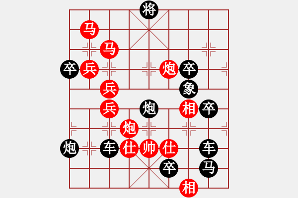 象棋棋譜圖片：《雅韻齋》【金雞報(bào)曉迎新春】 秦 臻 擬局 - 步數(shù)：40 