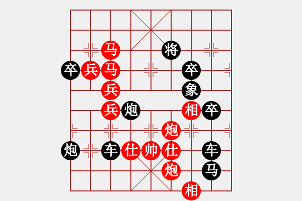 象棋棋譜圖片：《雅韻齋》【金雞報(bào)曉迎新春】 秦 臻 擬局 - 步數(shù)：50 