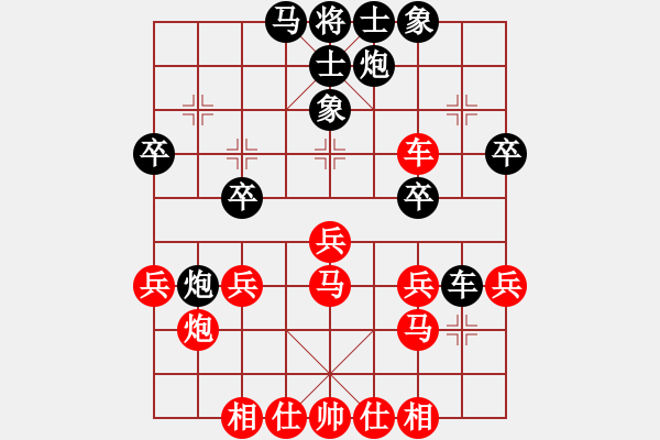 象棋棋譜圖片：2023.12.23.2縱橫四海先負(fù)直橫車對兩頭蛇 - 步數(shù)：30 