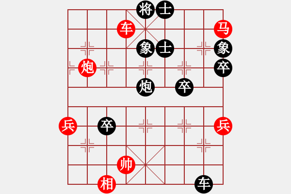 象棋棋譜圖片：2023.12.23.2縱橫四海先負(fù)直橫車對兩頭蛇 - 步數(shù)：90 