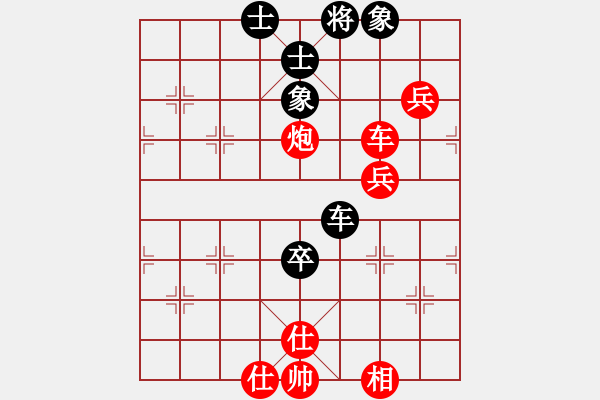 象棋棋谱图片：横才俊儒[292832991](1弦)-胜-闪烁(5弦) - 步数：100 