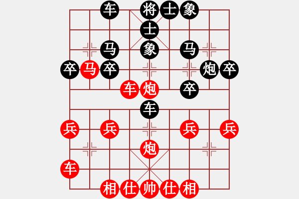 象棋棋谱图片：横才俊儒[292832991](1弦)-胜-闪烁(5弦) - 步数：30 
