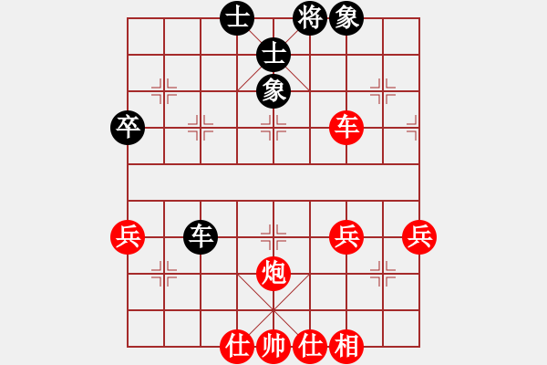 象棋棋谱图片：横才俊儒[292832991](1弦)-胜-闪烁(5弦) - 步数：80 