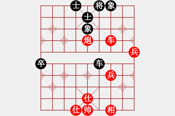 象棋棋谱图片：横才俊儒[292832991](1弦)-胜-闪烁(5弦) - 步数：90 