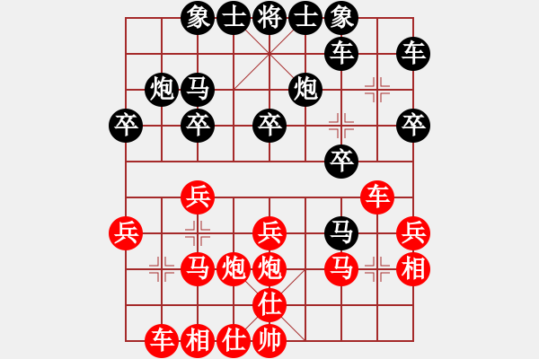 象棋棋譜圖片：紅顏為誰(shuí)紅(5段)-勝-棋俠棋(2段) - 步數(shù)：20 