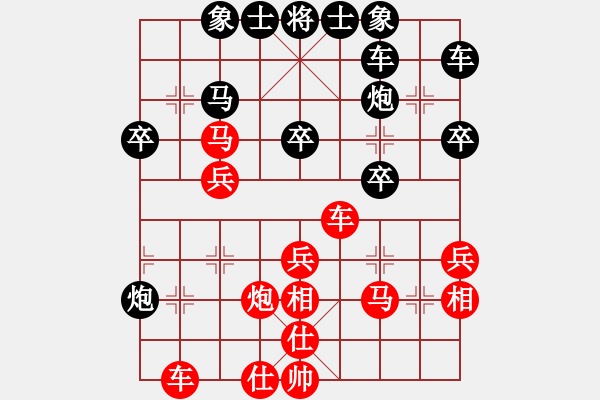 象棋棋譜圖片：紅顏為誰(shuí)紅(5段)-勝-棋俠棋(2段) - 步數(shù)：30 