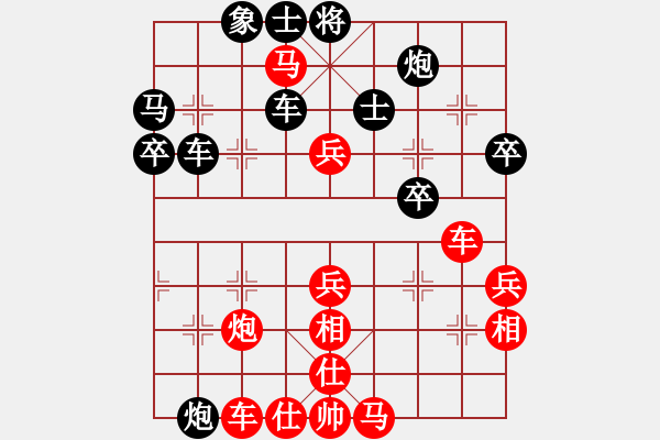 象棋棋譜圖片：紅顏為誰(shuí)紅(5段)-勝-棋俠棋(2段) - 步數(shù)：70 