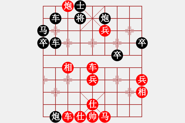 象棋棋譜圖片：紅顏為誰(shuí)紅(5段)-勝-棋俠棋(2段) - 步數(shù)：80 