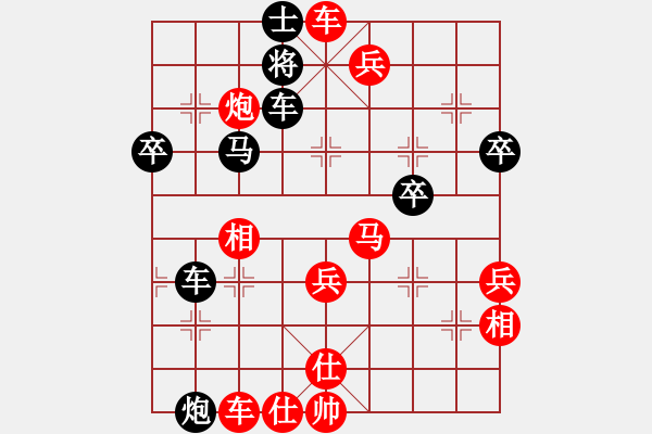 象棋棋譜圖片：紅顏為誰(shuí)紅(5段)-勝-棋俠棋(2段) - 步數(shù)：90 