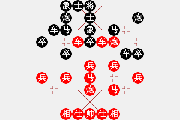 象棋棋譜圖片：太原 焦志強 負 呂梁 劉志強 - 步數(shù)：30 