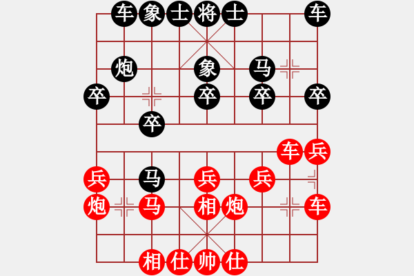 象棋棋譜圖片：1405091732 三春之水vsHUAWEI P6-C00 - 步數(shù)：20 