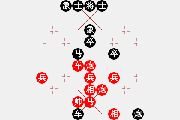 象棋棋譜圖片：1405091732 三春之水vsHUAWEI P6-C00 - 步數(shù)：62 