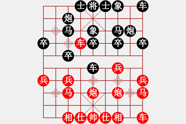 象棋棋譜圖片：弈林狂人(9段)-勝-弈子定江山(8段) - 步數(shù)：20 