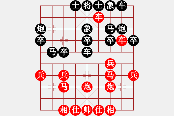 象棋棋譜圖片：弈林狂人(9段)-勝-弈子定江山(8段) - 步數(shù)：30 