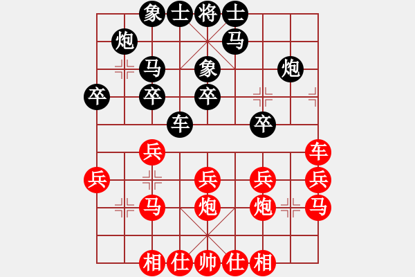 象棋棋譜圖片：汪洋 先勝 鍾少鴻 - 步數(shù)：30 