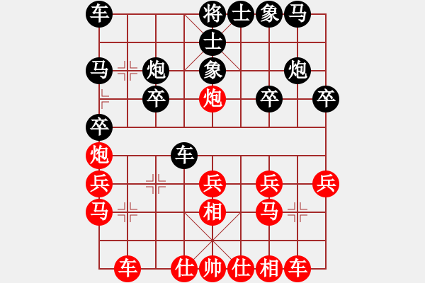 象棋棋譜圖片：純?nèi)松先A山(9星)-負(fù)-zjhmhmzj(7星) - 步數(shù)：20 