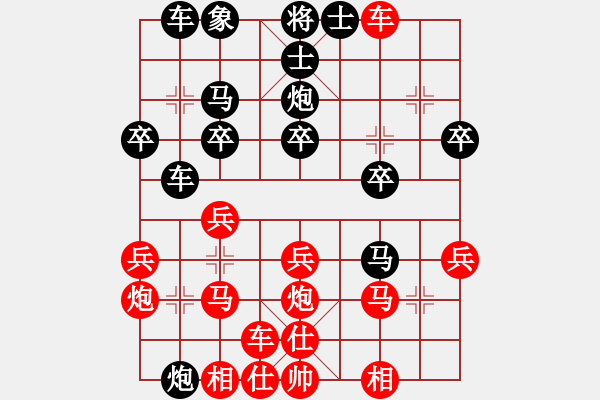 象棋棋譜圖片：星作棋子(5段)-勝-mbmq(9段) - 步數(shù)：30 