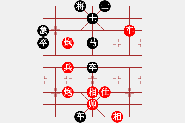 象棋棋譜圖片：星作棋子(5段)-勝-mbmq(9段) - 步數(shù)：90 