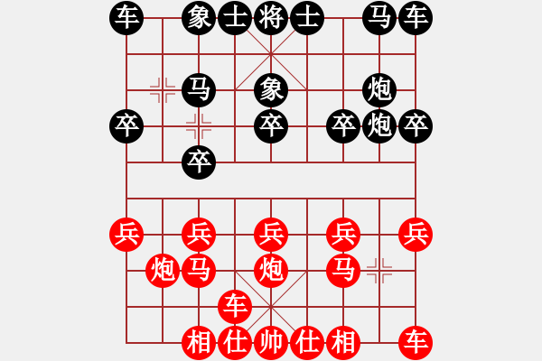 象棋棋譜圖片：中炮局 - 步數(shù)：10 