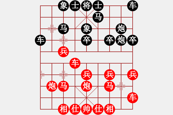 象棋棋譜圖片：中炮局 - 步數(shù)：20 