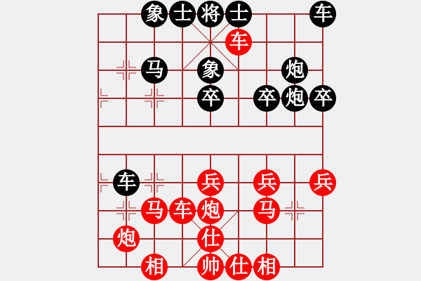 象棋棋譜圖片：中炮局 - 步數(shù)：30 