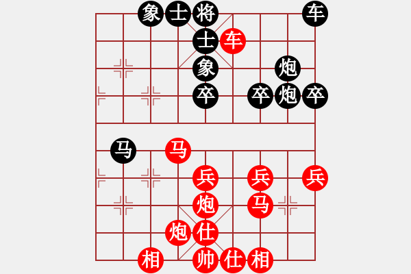 象棋棋譜圖片：中炮局 - 步數(shù)：40 