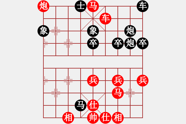 象棋棋譜圖片：中炮局 - 步數(shù)：55 