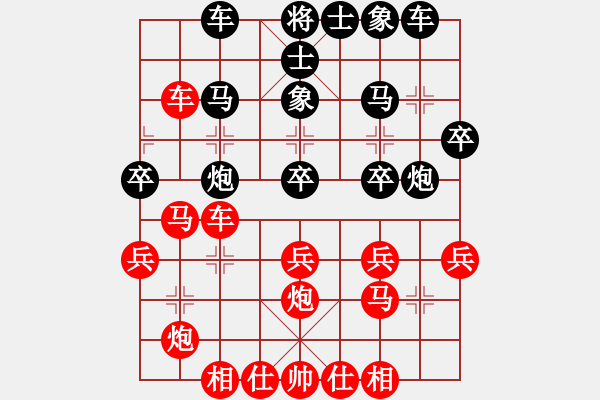 象棋棋譜圖片：吾乃孤獨(無極)-勝-無吻冷情(北斗) - 步數(shù)：30 