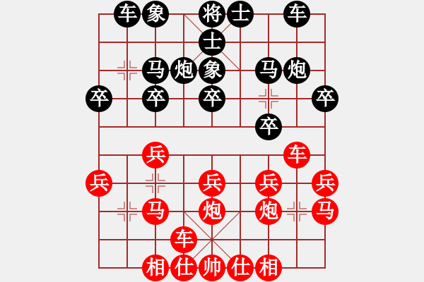 象棋棋譜圖片：王應(yīng)征紅和葬心〖對(duì)兵轉(zhuǎn)兵底炮〗｛注｝ - 步數(shù)：20 