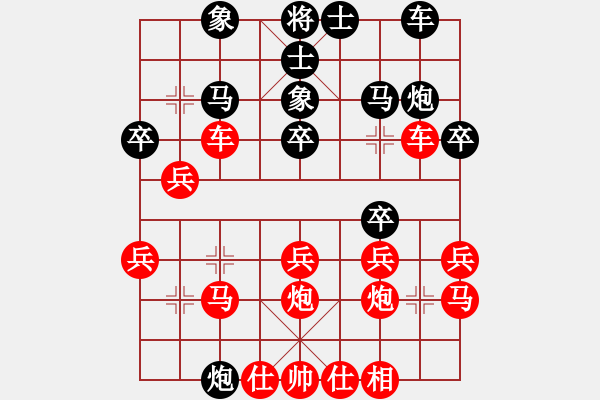 象棋棋譜圖片：王應(yīng)征紅和葬心〖對(duì)兵轉(zhuǎn)兵底炮〗｛注｝ - 步數(shù)：30 