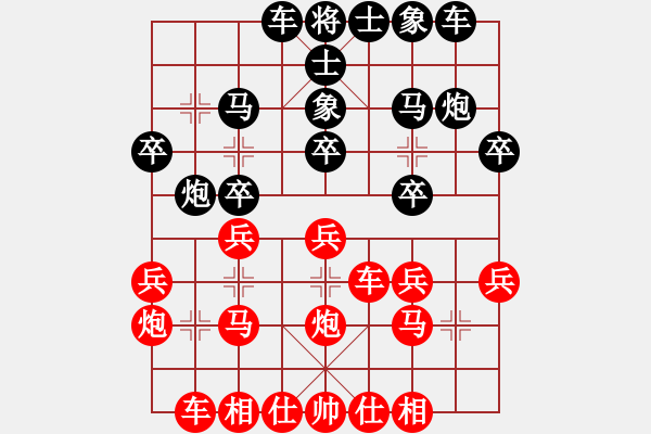 象棋棋譜圖片：中炮橫車七路馬對屏風馬右象右炮過河 第3局 - 步數：20 