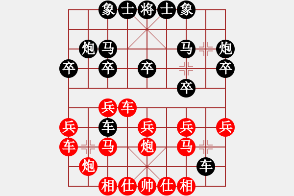 象棋棋譜圖片：呂正(6段)-和-深藍(8段) - 步數(shù)：20 