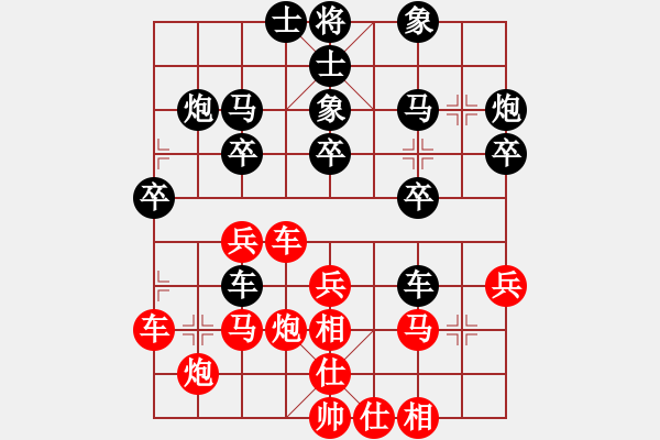 象棋棋譜圖片：呂正(6段)-和-深藍(8段) - 步數(shù)：30 