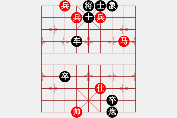 象棋棋譜圖片：021瀟湘煙雨變?nèi)?紅勝) - 步數(shù)：20 