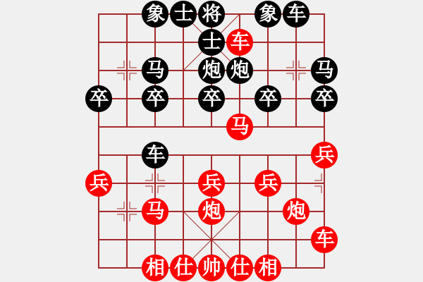 象棋棋譜圖片：順跑飛刀 - 步數(shù)：20 