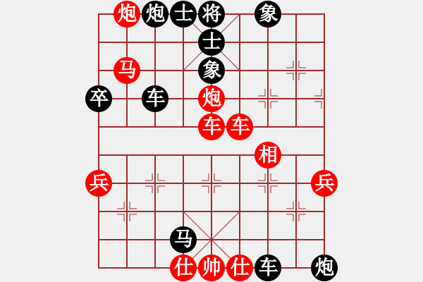 象棋棋譜圖片：閩中一杰(9段)-負-白手起家(9段) - 步數(shù)：78 