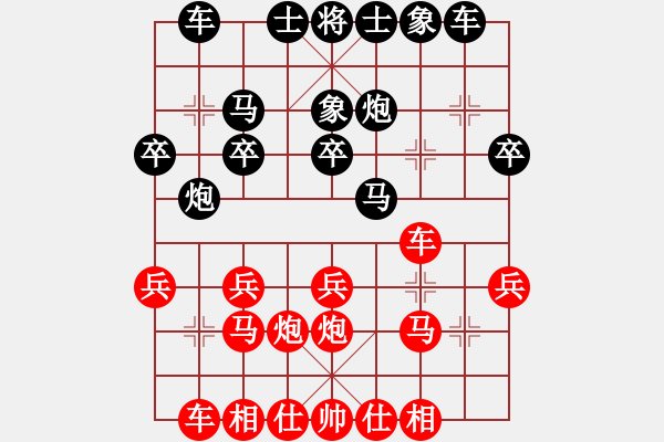 象棋棋譜圖片：良樂樂 和 qqq - 步數(shù)：20 