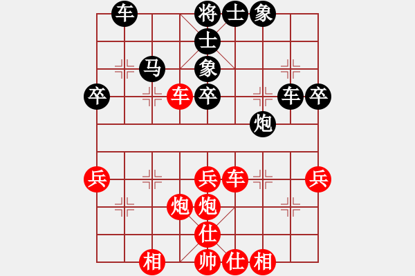 象棋棋譜圖片：良樂樂 和 qqq - 步數(shù)：40 