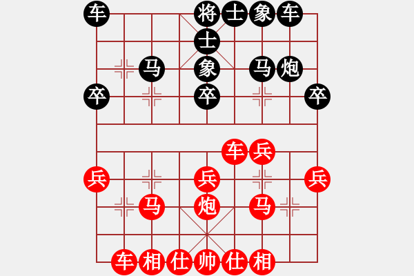 象棋棋譜圖片：石欠人木幾(1段)-勝-陳妍冰(4段) - 步數(shù)：40 