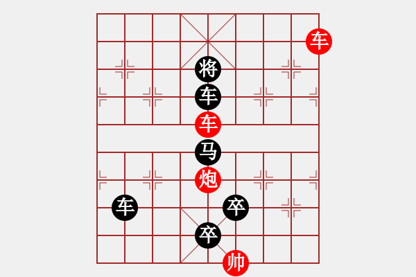 象棋棋譜圖片：雙車雙炮限子排局賞析…良工巧匠（2201車雙炮）…孫達(dá)軍擬局 - 步數(shù)：40 