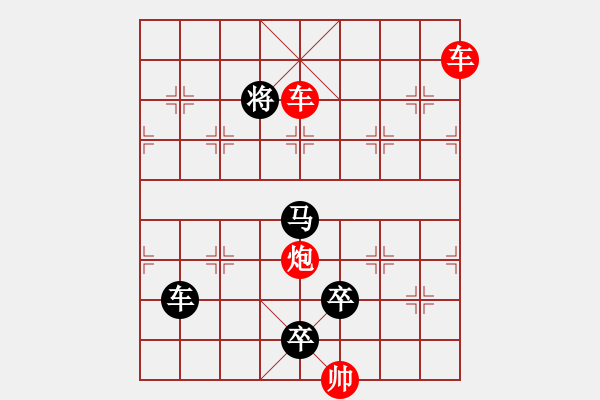 象棋棋譜圖片：雙車雙炮限子排局賞析…良工巧匠（2201車雙炮）…孫達(dá)軍擬局 - 步數(shù)：43 