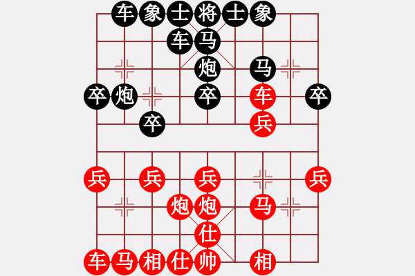 象棋棋譜圖片：1.93順炮橫車如何應(yīng)對(duì)直巡河車1.先掛士角炮2.先推7兵炮打馬3.直車橫7路殺兵預(yù)壓馬 - 步數(shù)：20 