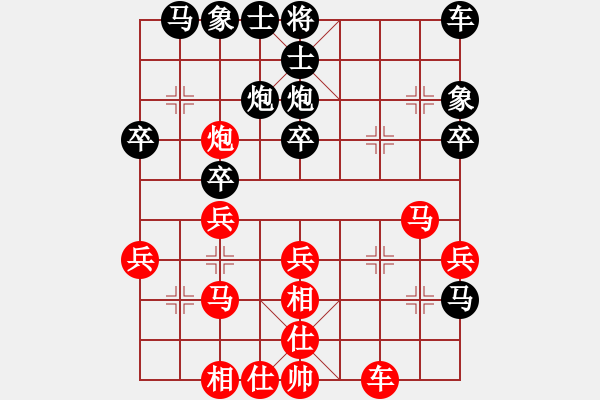 象棋棋譜圖片：葬心紅勝笑狐wang【仙人指路對(duì)中炮】 - 步數(shù)：30 