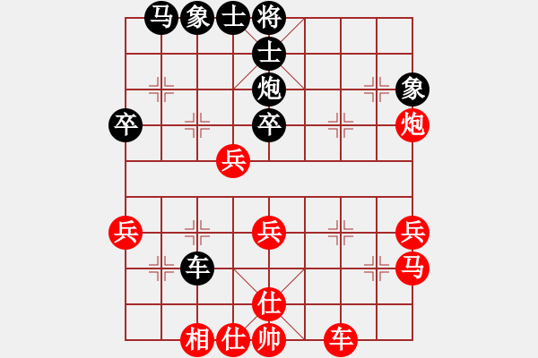 象棋棋譜圖片：葬心紅勝笑狐wang【仙人指路對(duì)中炮】 - 步數(shù)：40 