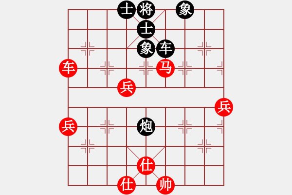 象棋棋譜圖片：葬心紅勝笑狐wang【仙人指路對(duì)中炮】 - 步數(shù)：60 