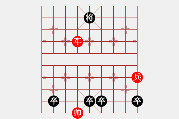 象棋棋譜圖片：045 月里穿梭 - 步數：50 