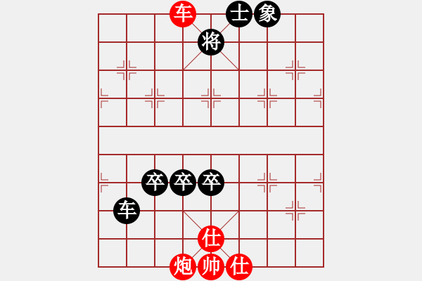 象棋棋譜圖片：fjcqz(風(fēng)魔) 負(fù) 弈棋弈心(電神) - 步數(shù)：130 