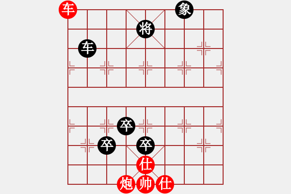 象棋棋譜圖片：fjcqz(風(fēng)魔) 負(fù) 弈棋弈心(電神) - 步數(shù)：140 